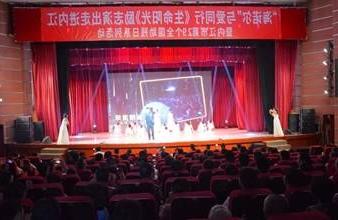 “生命助残，大爱无疆”—<a href='http://h.psh168.com/'>买球app</a>环保助残励志演出活动走进内江